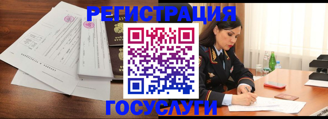купить прописку в Кузнецке